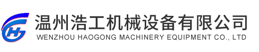 溫州浩工機械設備有限公司-提取濃縮機組_果汁飲料生產(chǎn)線(xiàn)_精油提取設備_多功能提取罐